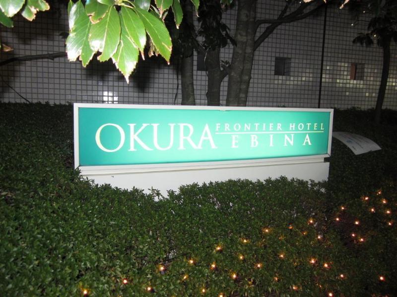 Rembrandt Hotel Ebina Esterno foto