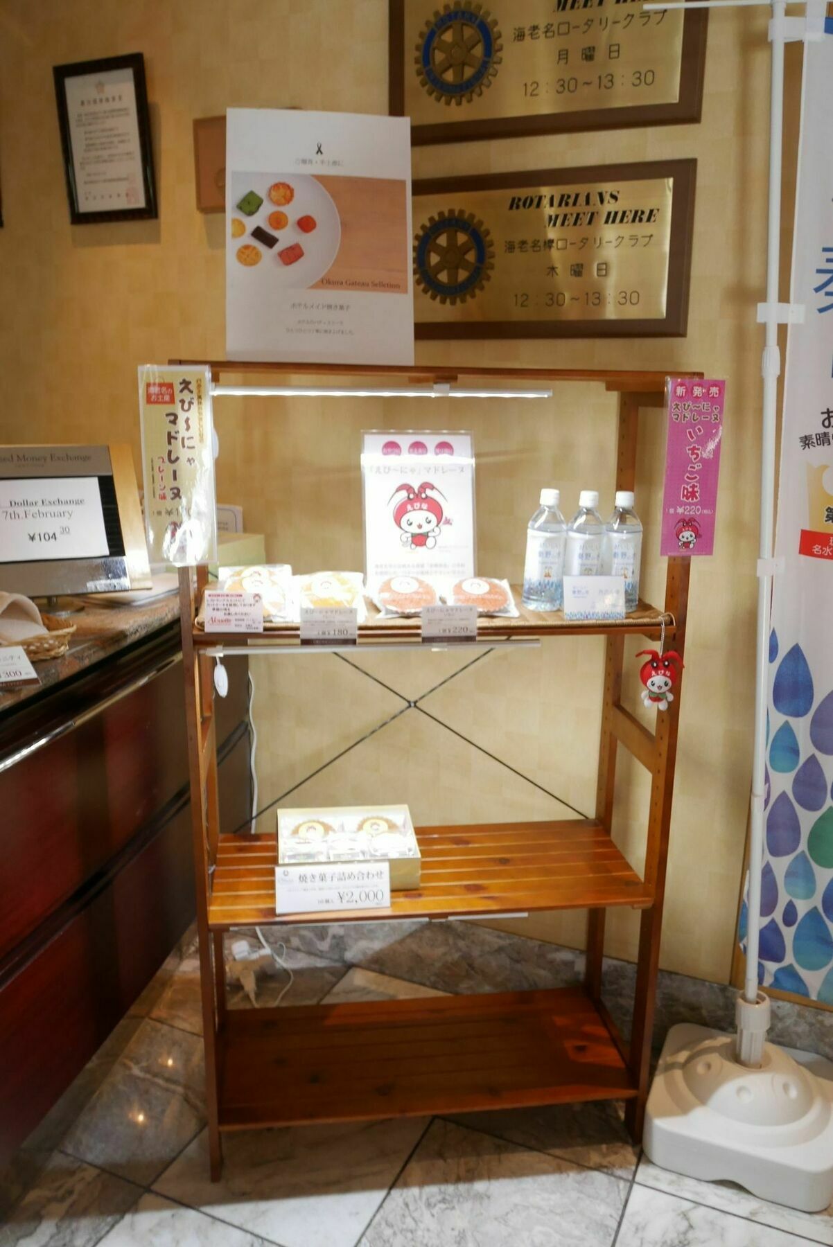 Rembrandt Hotel Ebina Esterno foto